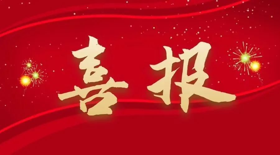 喜訊！勵(lì)岸寶榮獲知識(shí)產(chǎn)權(quán)管理體系認(rèn)證證書
